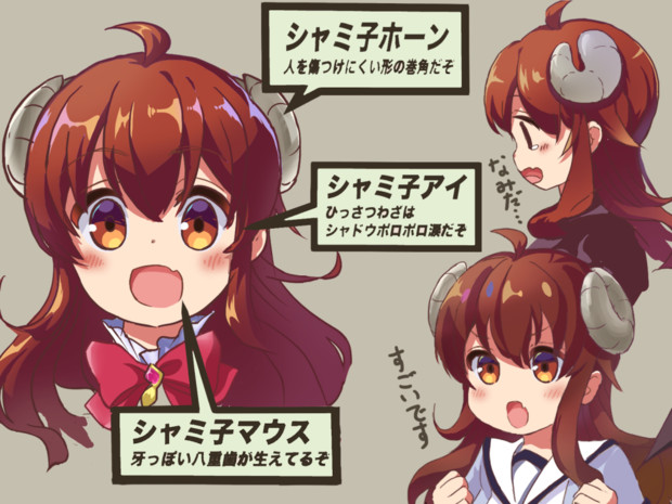 シャミ子研究 しろながす さんのイラスト ニコニコ静画 イラスト