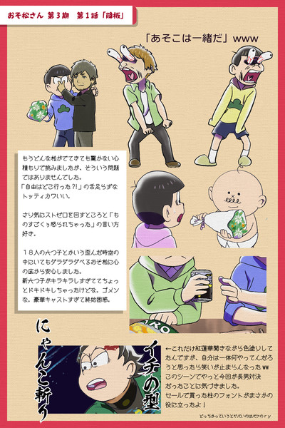 おそ松さん3期 第1話 ネタバレ感想 445号室大家 さんのイラスト ニコニコ静画 イラスト