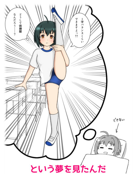 小日向美穂はi字バランスの夢を見るか ばねっと さんのイラスト ニコニコ静画 イラスト