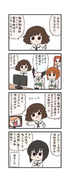 100以上 秋山殿 犬 かわいい犬のアニメ