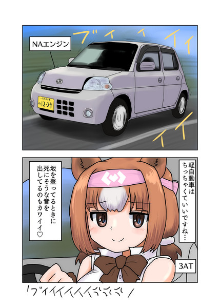 軽自動車に乗るコディアックヒグマ 新快速さん さんのイラスト ニコニコ静画 イラスト