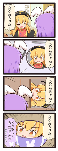 どこでも純狐さん ごましお さんのイラスト ニコニコ静画 イラスト