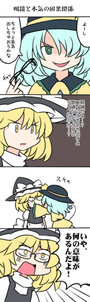 眼鏡をかけて本気を出すこいしちゃん 216 さんのイラスト ニコニコ静画 イラスト