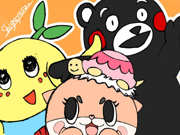 コンプリート しげ ぞう イラスト 最高の壁紙のアイデアcahd