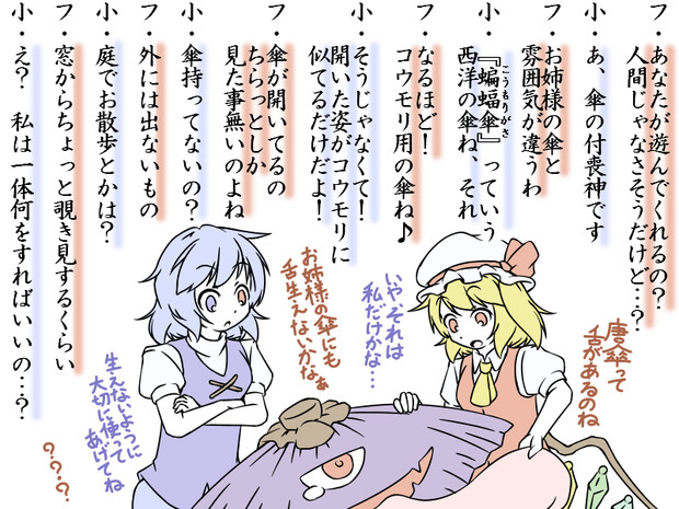 付喪神井戸端譚 42 鯨屋本舗 さんのイラスト ニコニコ静画 イラスト