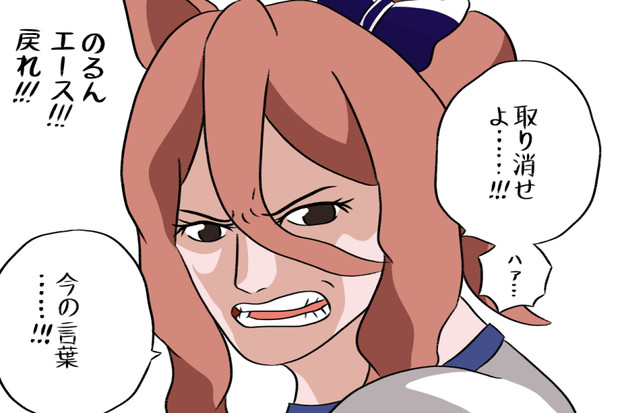 オグリ は所詮 天皇賞の 敗北者 じゃけェ ビワハヤリヒデ さんのイラスト ニコニコ静画 イラスト