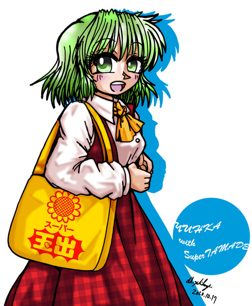 大阪土産を頂いたゆうかりん ｄｋ さんのイラスト ニコニコ静画 イラスト
