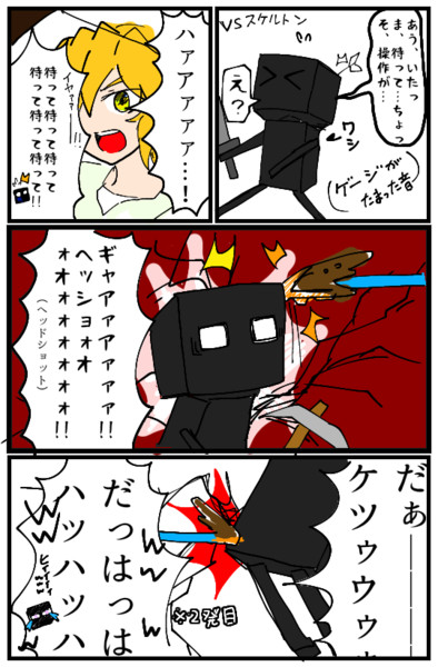 【スマSP】実録マンガ  ケツ