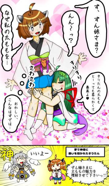 神様と願いごと H2o さんのイラスト ニコニコ静画 イラスト