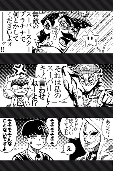 スプラトゥーン2 広場投稿ネタ 少年ジャンプネタ編 シャイニング阿賀井 さんのイラスト ニコニコ静画 イラスト