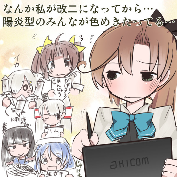 秋雲改二で変わったこと 虎と明太子 さんのイラスト ニコニコ静画 イラスト