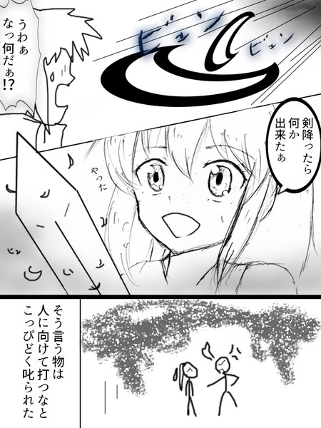 ｒｐｇとかである必殺技 真空波的な斬撃 飛び道具 ののの さんのイラスト ニコニコ静画 イラスト