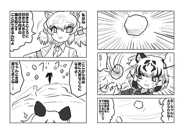 Wild West その13 新快速さん さんのイラスト ニコニコ静画 イラスト