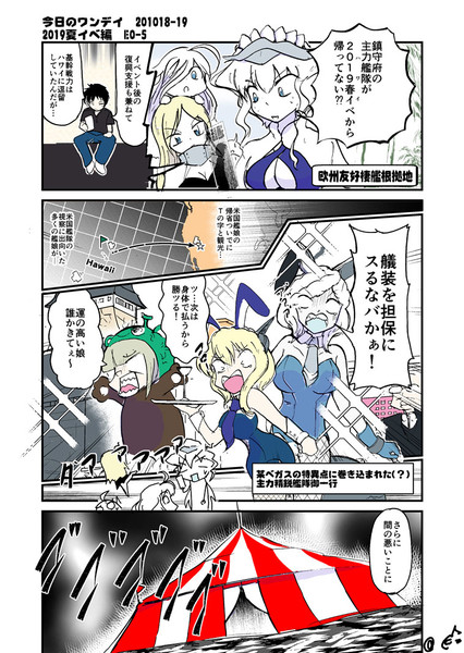 主力艦娘inラスベガス 沼 伊藤のゆ さんのイラスト ニコニコ静画 イラスト