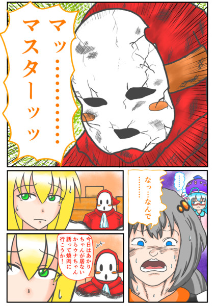 ガイア Nicosub静画