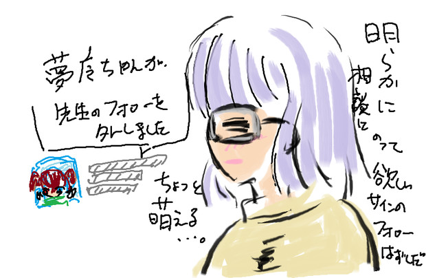 ツイッターあるある 太町 たまち さんのイラスト ニコニコ静画 イラスト