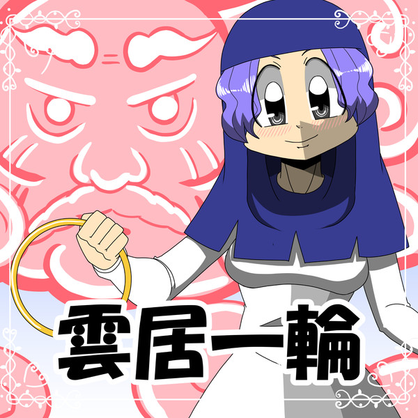 ベータが東方のイラスト描いてみた ベータ さんのイラスト ニコニコ静画 イラスト