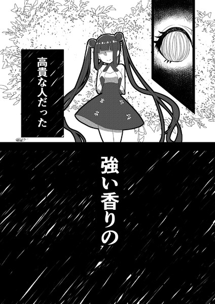 金木犀の香りの中で ぽよぽよ さんのイラスト ニコニコ静画 イラスト