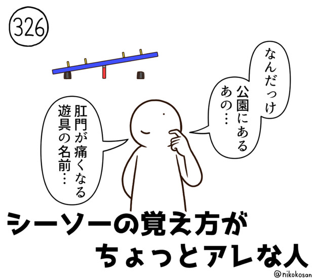 今日の人 326人目 255 さんのイラスト ニコニコ静画 イラスト