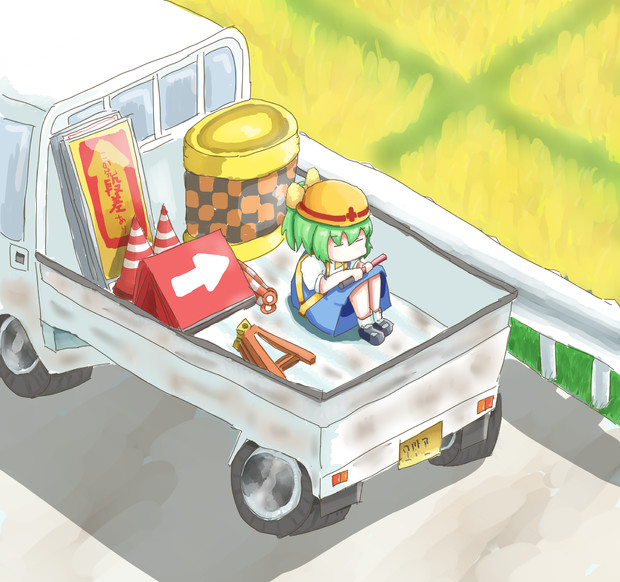 軽トラの荷台に乗るぢゆし 白手帳 さんのイラスト ニコニコ静画 イラスト