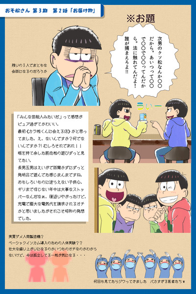 70以上 おそ松 さん 第 3 期 最高の画像壁紙日本am