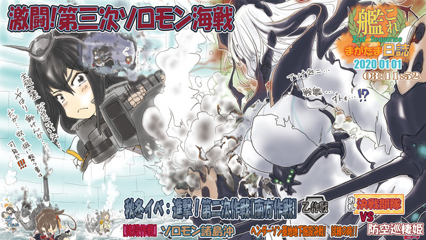 進撃!第二次作戦【南方作戦】長門の強襲!! しかし…棲姫の回復力は尋常じゃなかった…危機的様相!