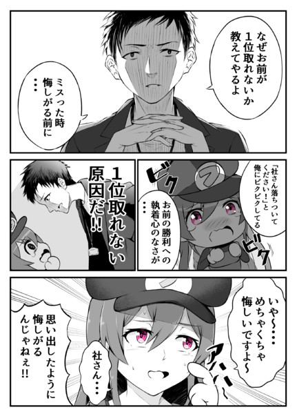 マリオ３５の鬼コーチ社築 ａきらー さんのイラスト ニコニコ静画 イラスト