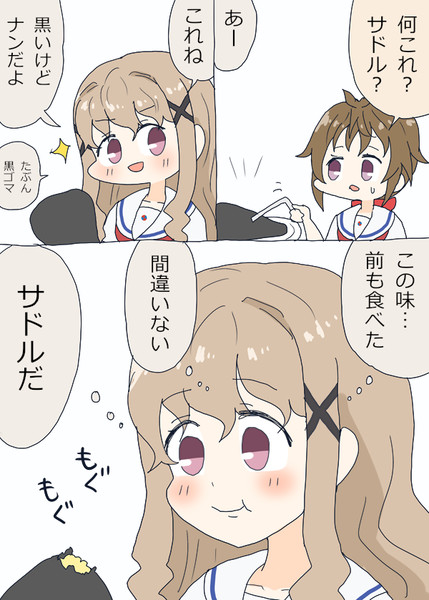 黒いナン食べるめぐちゃん