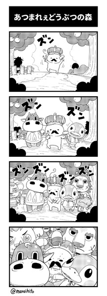 漫画 あつまれぇどうぶつの森 丸い人 さんのイラスト ニコニコ静画 イラスト