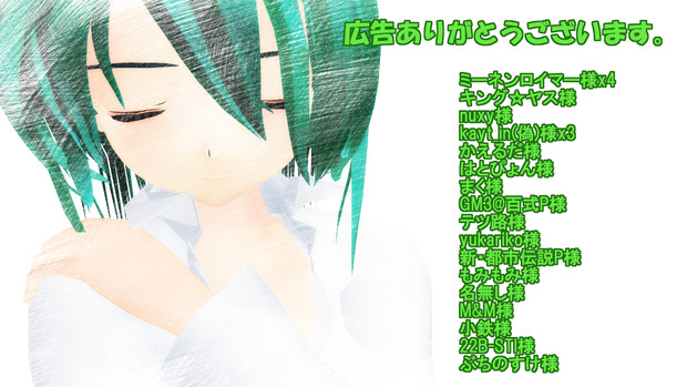 広告御礼 あの日 伝えたかったこと １２ 予告 ひかりん 彡 さんのイラスト ニコニコ静画 イラスト