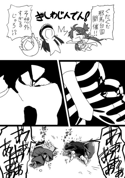 ふぁてご 211 Takuteks さんのイラスト ニコニコ静画 イラスト