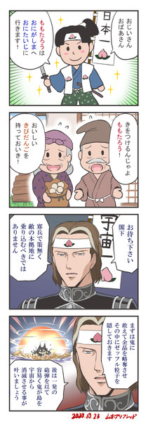 ももたろう と オーベルシュタイン 山本アリフレッド さんのイラスト ニコニコ静画 イラスト