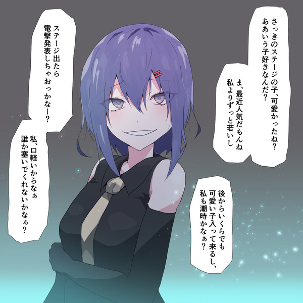 独占欲がちょっと強いアイドル 月島しいる さんのイラスト ニコニコ静画 イラスト