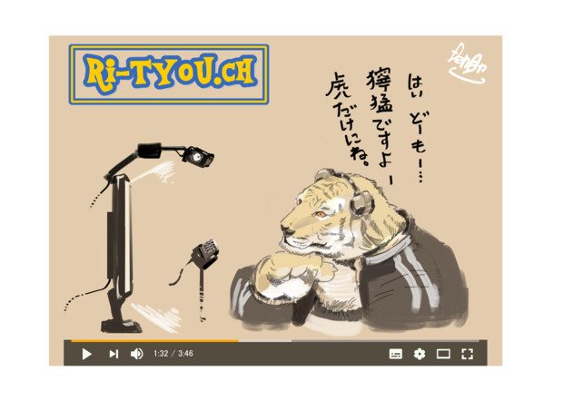 その後の山月記 Den助 さんのイラスト ニコニコ静画 イラスト