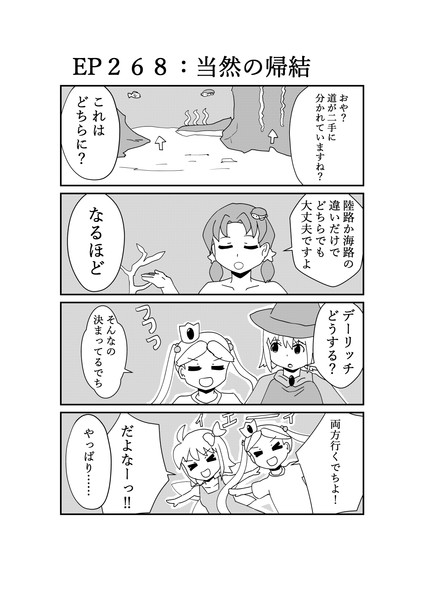 ハグレ王国建国日誌ep268 リュー さんのイラスト ニコニコ静画 イラスト