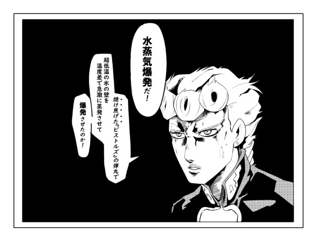 ギアッチョ戦で無かったこと 森永謹製 さんのイラスト ニコニコ静画 イラスト