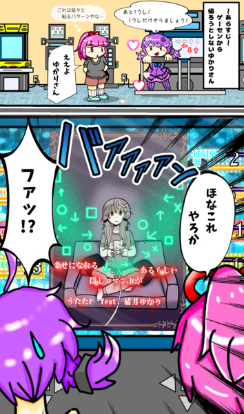幸せになれる隠しコマンドがあるらしい H2o さんのイラスト ニコニコ静画 イラスト
