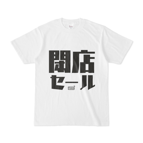 Tシャツ ホワイト 文字研究所 閉店セール Pink さんのイラスト ニコニコ静画 イラスト