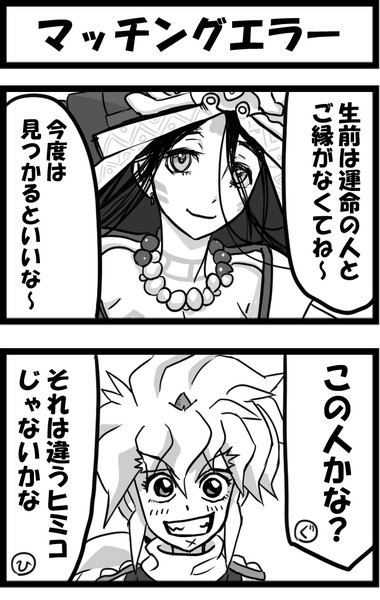 マッチングエラー しゃがみ弱p さんのイラスト ニコニコ静画 イラスト