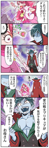 ダルイゼン覚醒 Tenshinrou さんのイラスト ニコニコ静画 イラスト