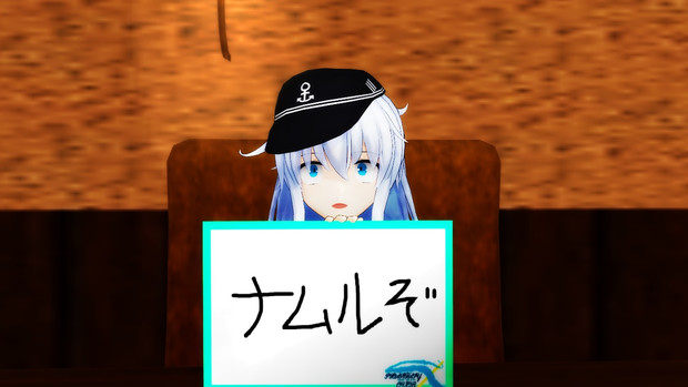 Mmd艦これ 韓国料理っぽく怒って下さい 孤創の幻牢囚 雷凱零那 さんのイラスト ニコニコ静画 イラスト