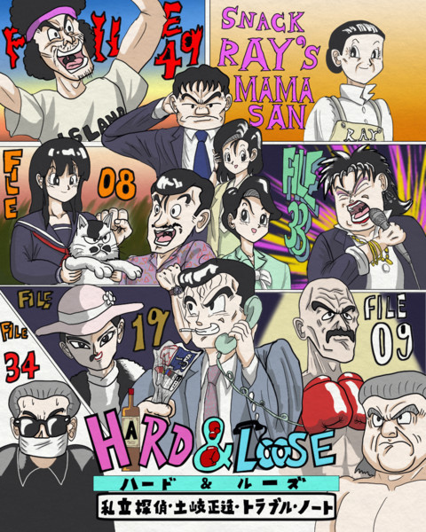 鳥山明風ハード ルーズ イデシン さんのイラスト ニコニコ静画 イラスト