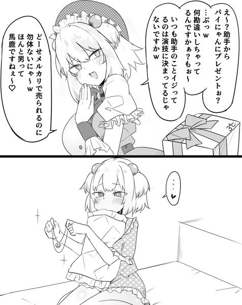 ボンバーガールの黄色いメスガキ ぜろよん さんのイラスト ニコニコ静画 イラスト