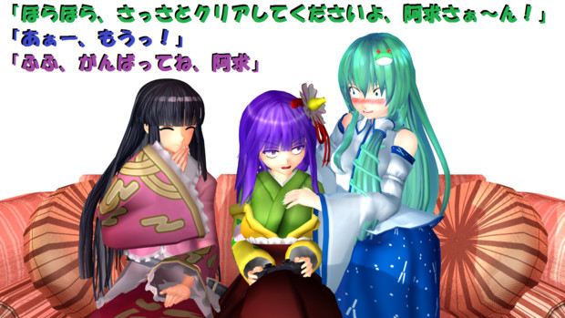 支援mmd 阿求のクソゲー縁起支援絵 Chaos さんのイラスト ニコニコ静画 イラスト