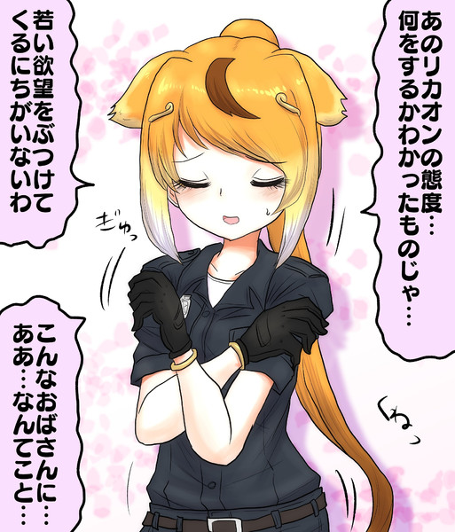 まんざらでもなさそうなキンシコウ 新快速さん さんのイラスト ニコニコ静画 イラスト