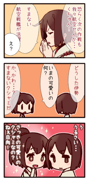 くしゃみが可愛い日向さん