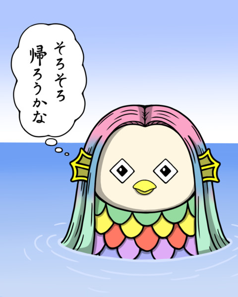 お疲れアマビエ 毛利ユウキ さんのイラスト ニコニコ静画 イラスト