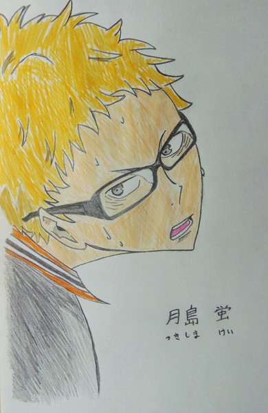 月島蛍 宝田さとる さんのイラスト ニコニコ静画 イラスト