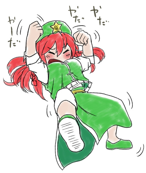 ワガママですかもんばんちょー こゆび さんのイラスト ニコニコ静画 イラスト
