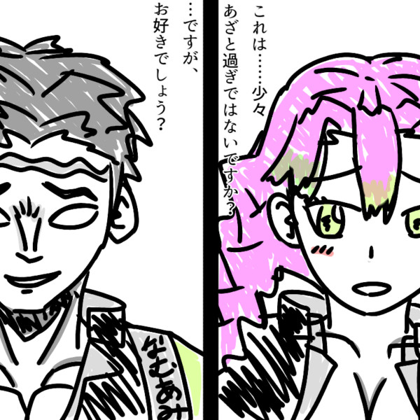 鬼滅の刃 差分 梅平桜成うめひらさくらな さんのイラスト ニコニコ静画 イラスト